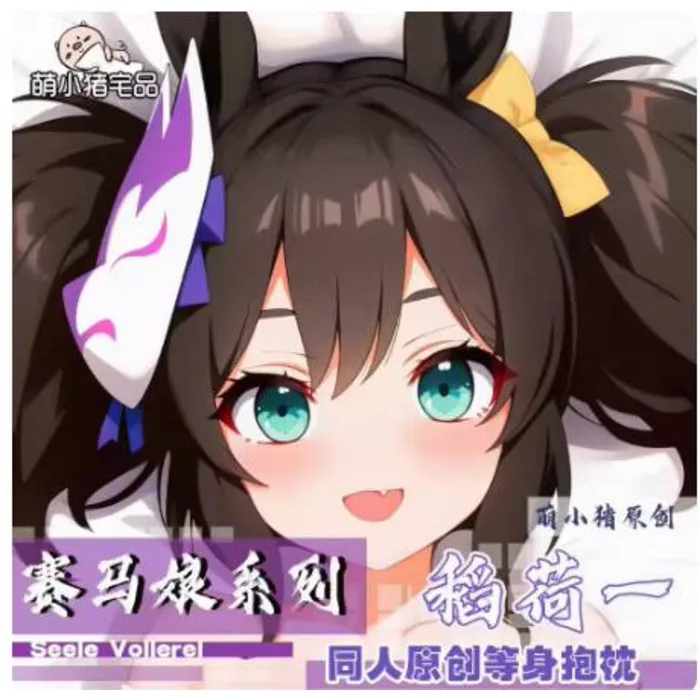 

Anime Pretty Derby Inari One Sexy Dakimakura Hing Body Case Otaku Male Pillow Cushion Cover Bedding Gifts MXZ 1