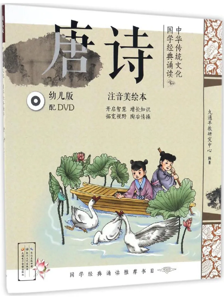 

Книга-Winshare Традиционная китайская культура-классическая запись китайских исследований