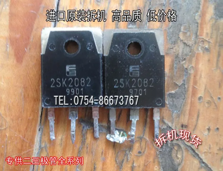 

2SK2082 K2082 TO-3P 10 шт.