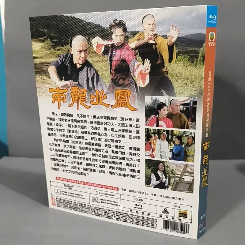 Brand New Unopened Box Blu-ray Disc Nanlong Beifeng