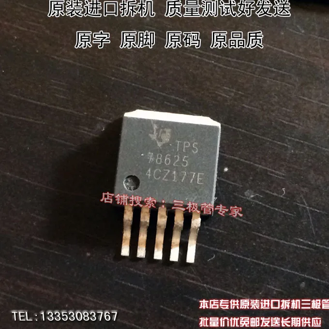 

TPS78625KT TPS78625 TO-263-6 10PCS