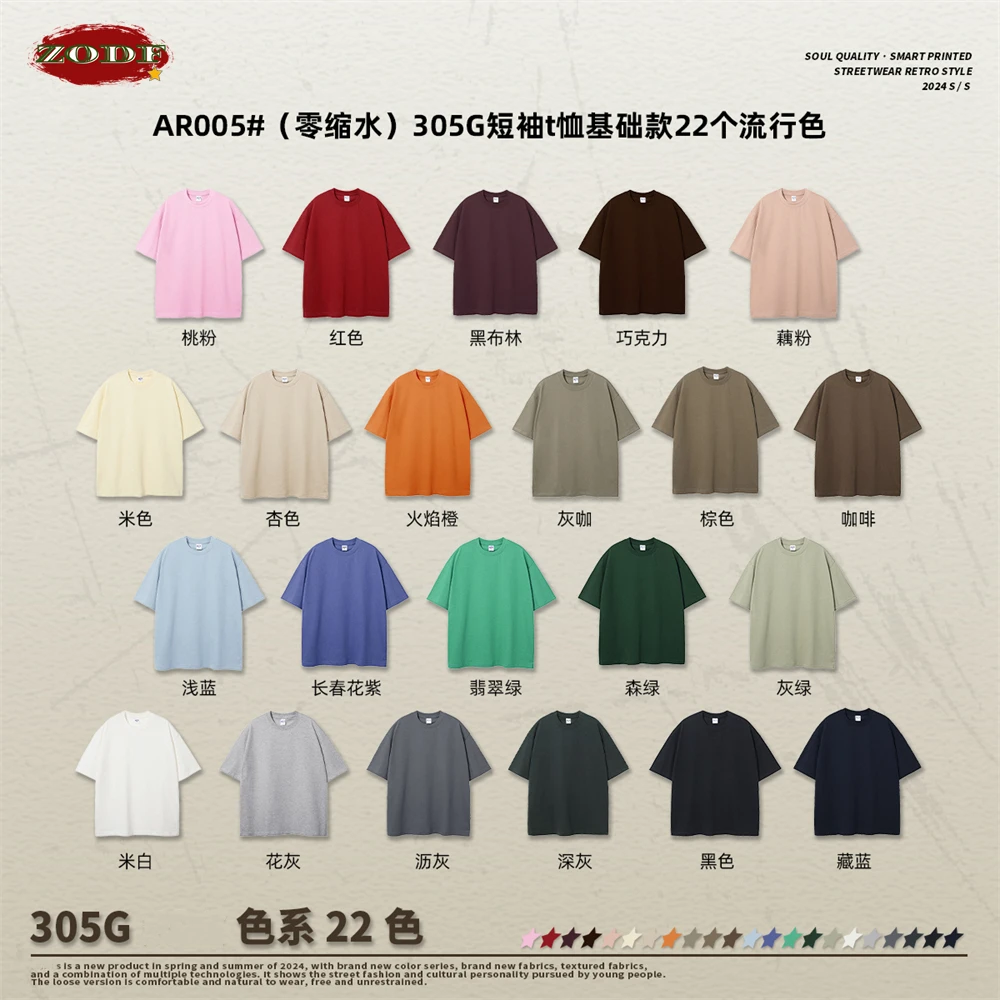 ZODF 2024 Spring Summer Men 305gsm Cotton T Shirts Unisex Heavy Weight Oversized FG Noshrink Basic Solid T-Shirt Tees HY0165