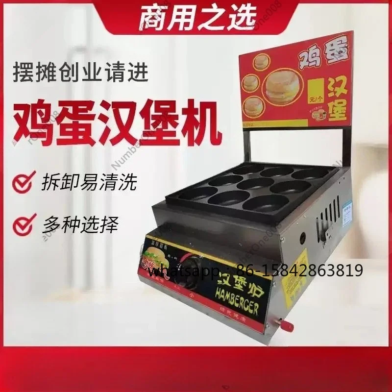 Commercial 18 hole gas hamburger maker mold