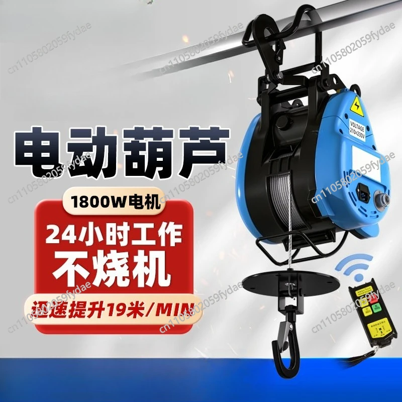 Electric Hoist Crane Small Household Lifting Wireless Remote Control Crane Air Conditioner Wire Rope Hoist