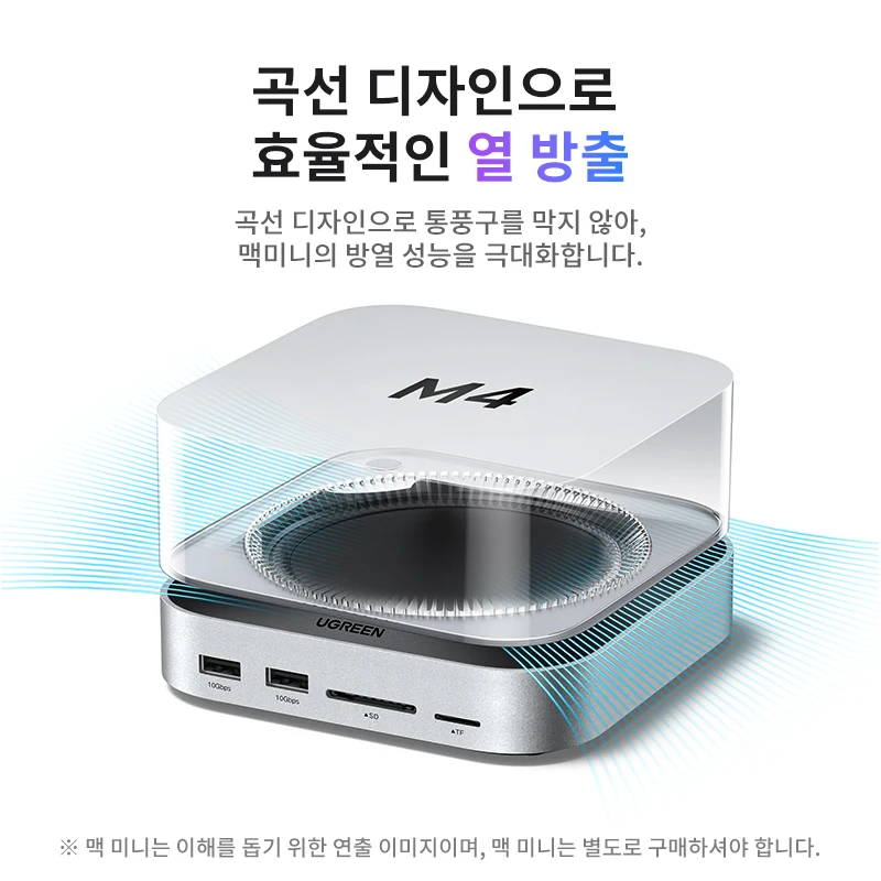 UGREEN Mac Mini 도킹 스테이션, USB 허브, Type-C to DP, 4K 240Hz, M.2 NVMe SSD 슬롯, 10Gbps, SD/TF 카…