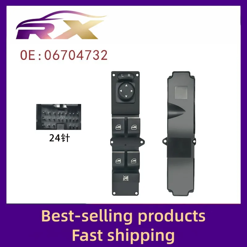 

06704732 Подходит для Geely New Emgrand 14-17 Электрический переключатель управления стеклоподъемником в сборе