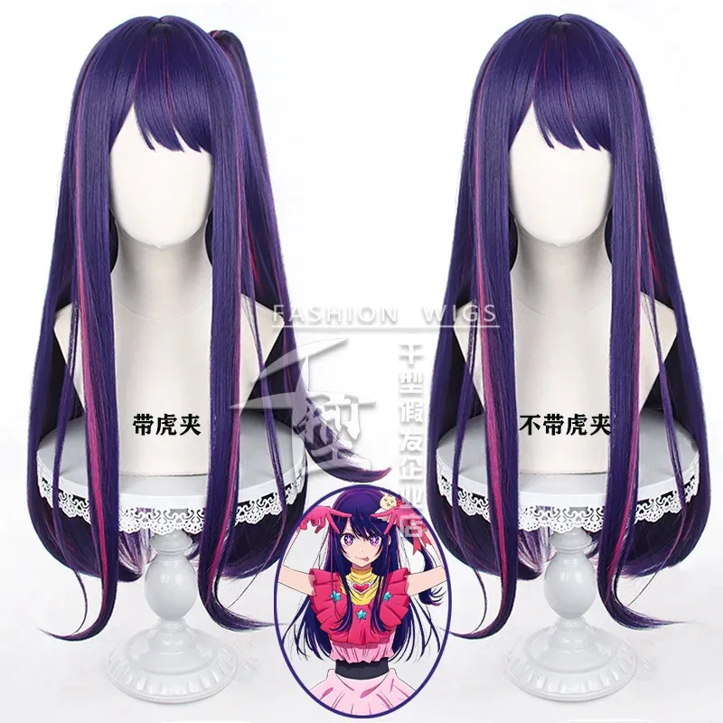 

Cosplay Thousand-Type My Child Xingye Love Cos Wig Simulation Scalp Top Highlight Special Blue and Purple Long Hair