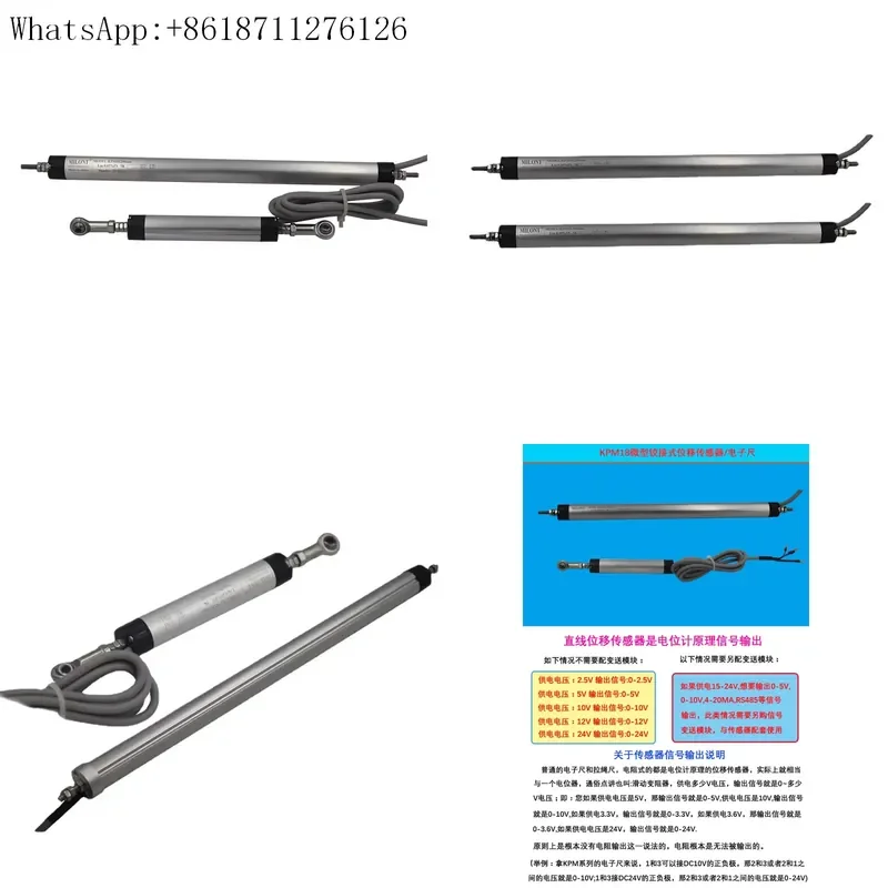 1pcs Linear Displacement Sensor Miniature Stranded Type Special Tie Rod Scale for Prestressed Jack KPM18 100 225