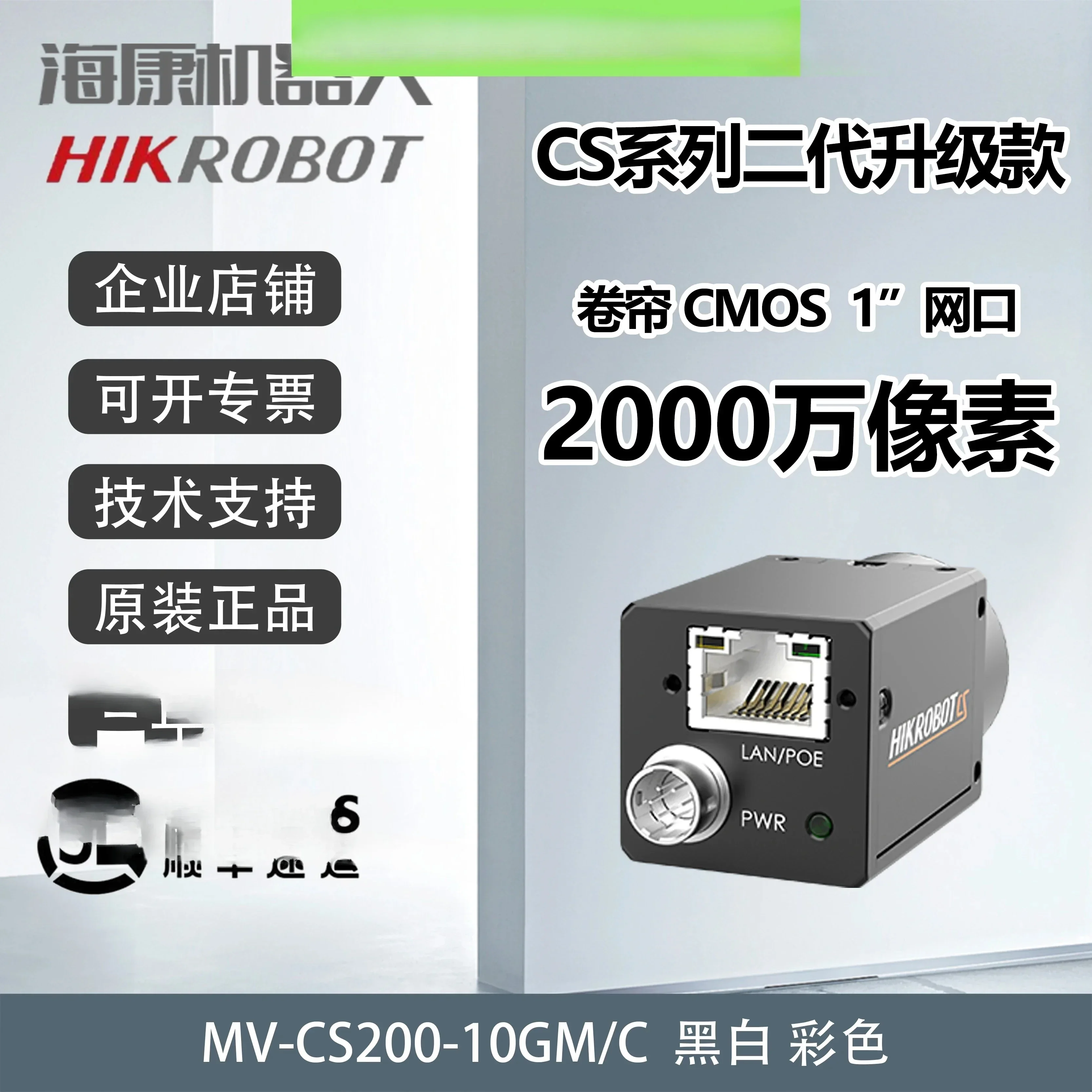 Industrial Camera 2… - image