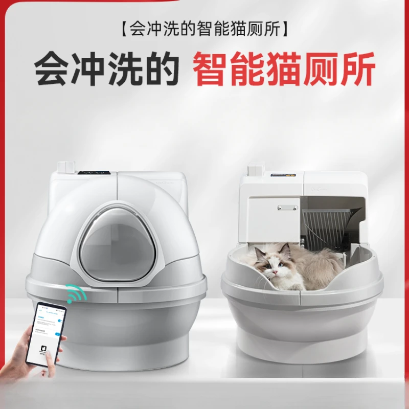 Fully automatic smart cat litter box flushing cat toilet electric cleaning shovel machine deodorization