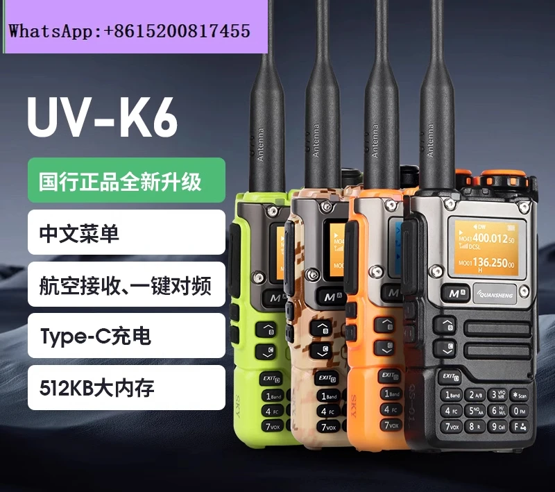 UV-K6 handheld walkie-talkie UVK6 handset K6 Chinese one-click frequency matching, youth green big memory K5 upgrade