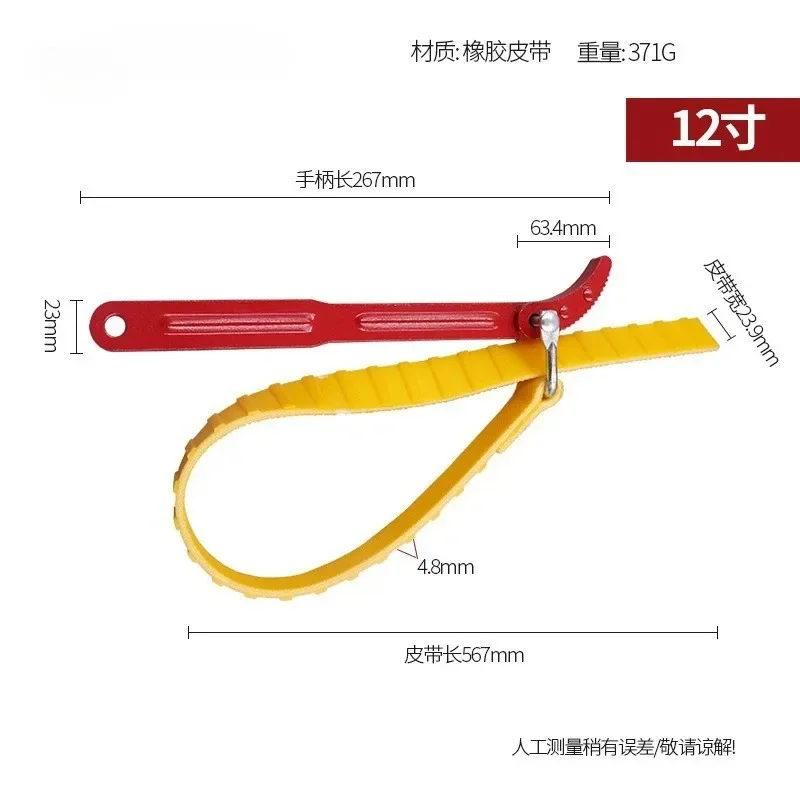 Belt Wrench Oil Filter Puller Adjustable Strap Spanner Strap Opener Cartridge Disassembly Tool Chain Wrench Strap Opener