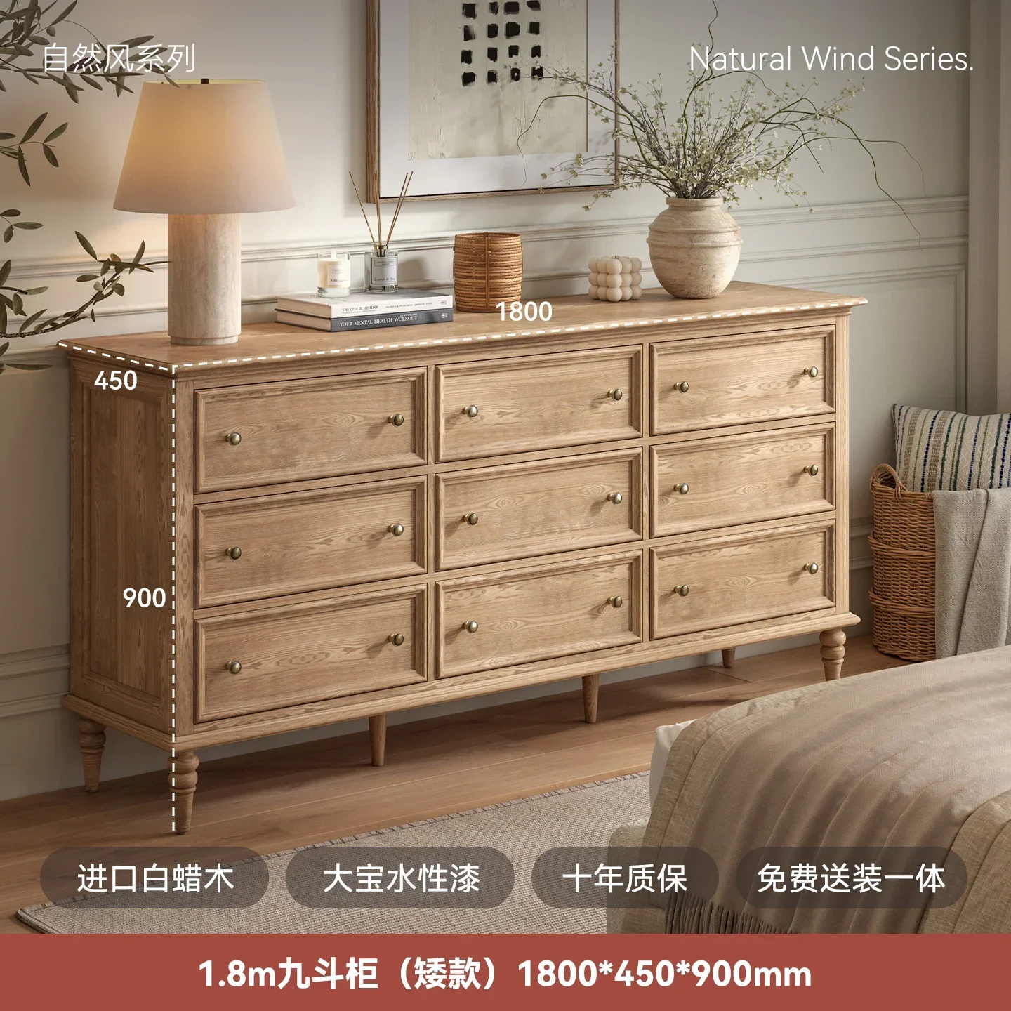 d9 French solid wood nine chest bedroom pastoral natural log wind porch living room storage