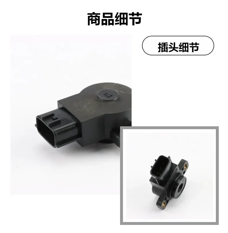 yj22 A71-601 16260-41B00 Throttle Sensor for 200SX Sentra