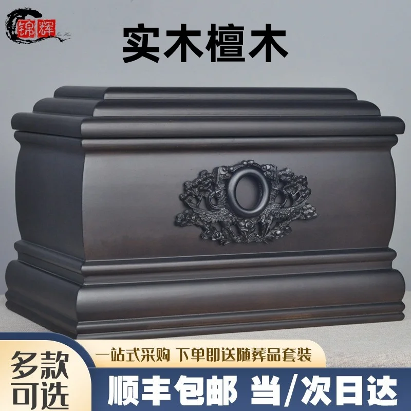 High-grade solid wood urn solid wood ebony moisture-proof