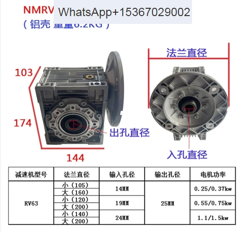 Nmrv63 reducer worm gear and worm small gearbox with stepper motor servo flange vertical gearbox.