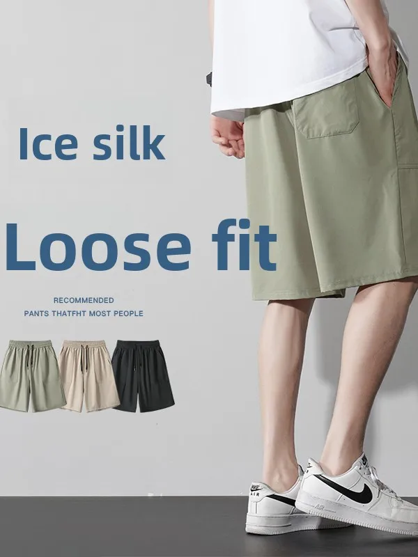 

Новые мужские спортивные шорты в американском стиле, повседневные, летние, корейская версия, однотонные, гладкие, эластичные, с несколькими карманами, из ледяного шелка, свободного кроя