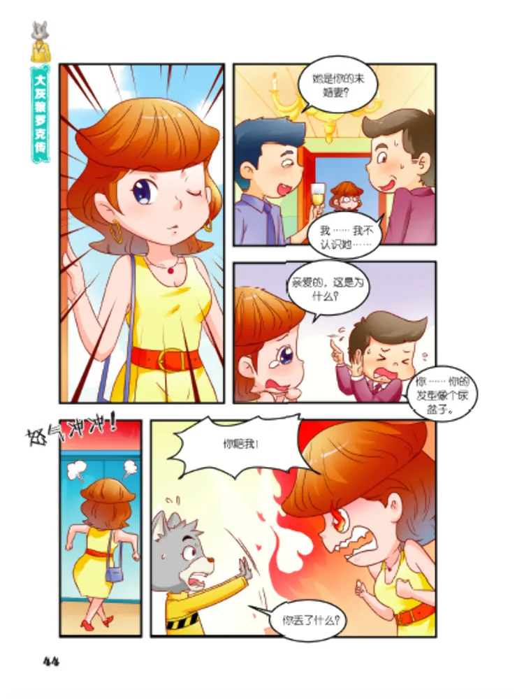 Book-Winshare Zheng Yuanjie's Four Great Famous Stories Comic Edition كاملة 4 مجلدات