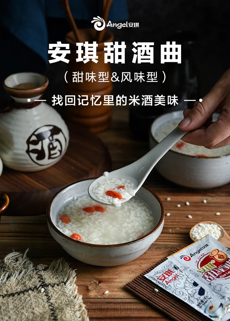 Home Sweet Wine Yeast Rice Wine Yeast Rice Wine Fermented Sweet Wine Yeast