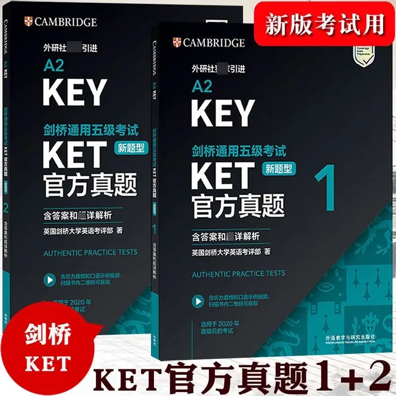 

KET Official Real Questions 1+2 (including Answers and Analysis) Cambridge General Level 5 Exam KE English Learning Books