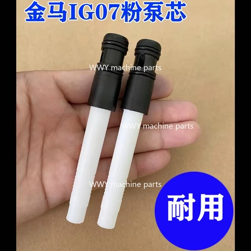 

Suitable for IG07 Venturi Tube Inline Powder Suction Pump Core Venturi Tube Spray Gun Accessories Powder Pump Core