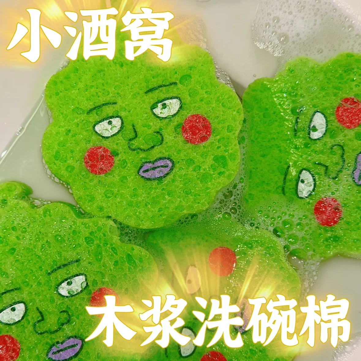 

Anime Mob Psycho 100/Mobu Saiko Hyaku Dimple Cosplay Cellulose Sponge Dish Sponges Cartoon Dishwashing washer Xmas Gift