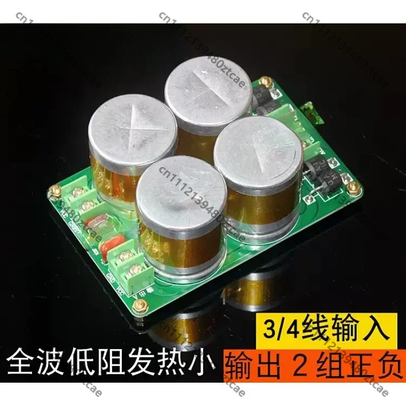 Audio Rectifier Circuit Board Single Power Supply 35V 72000UF For Class A Amplifier Power Equipment