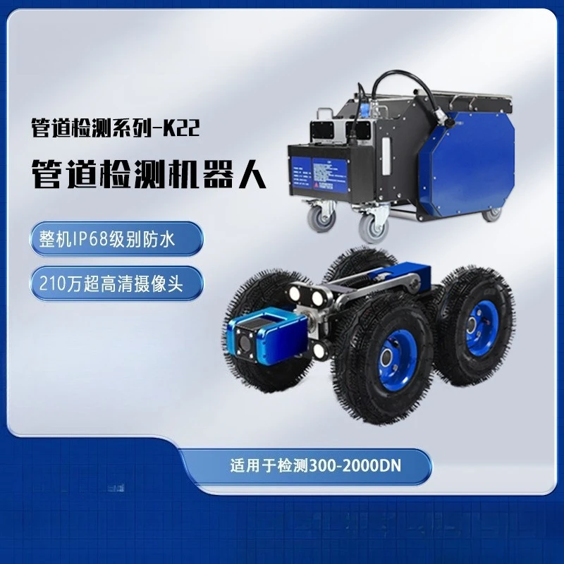 Pipe network inspection robot Urban underground sewage rainwater pipe exploration and testing equipment