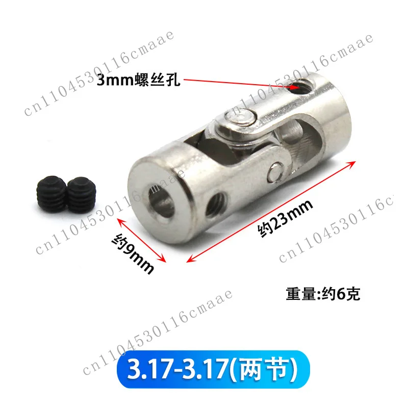Universal joint, model accessories, miniature metal coupling, small coupling DIY assembly