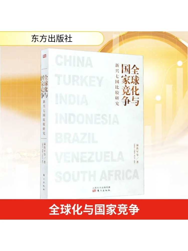 

Book-Winshare Globalization and National Competition A Comparative Study Of the Emerging Seven Countries