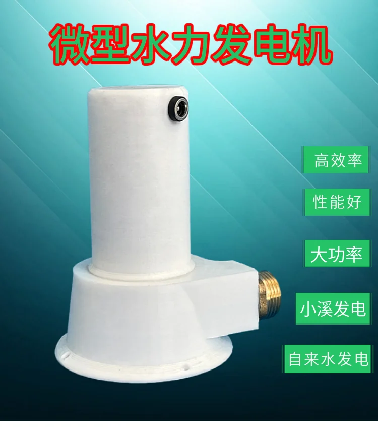 مولد مائي صغير محمول توربينات مغناطيسية دائمة لتيار صغير