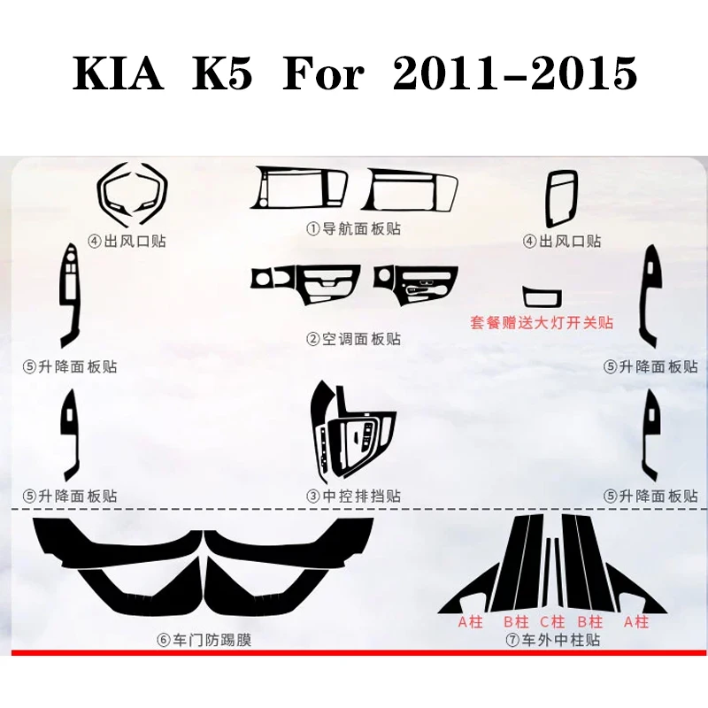 Suitable for K5 Interior Stickers, Carbon Fiber Modified Film for Central Control Gear Shift for KIA K5 2011-2015