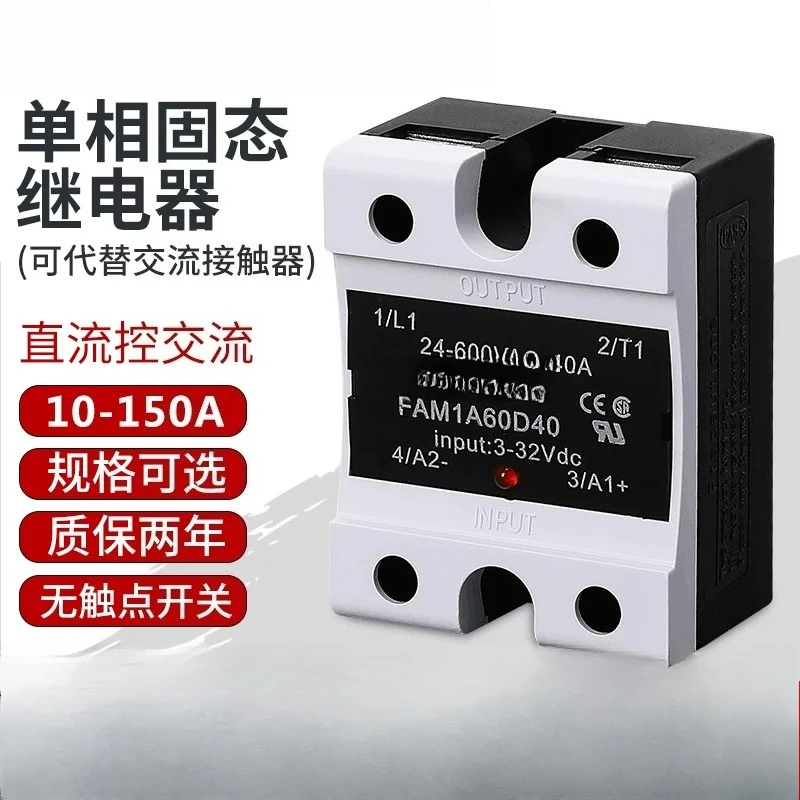 Single-phase solid state relay, small DC 24V control 220V AC  voltage regulator