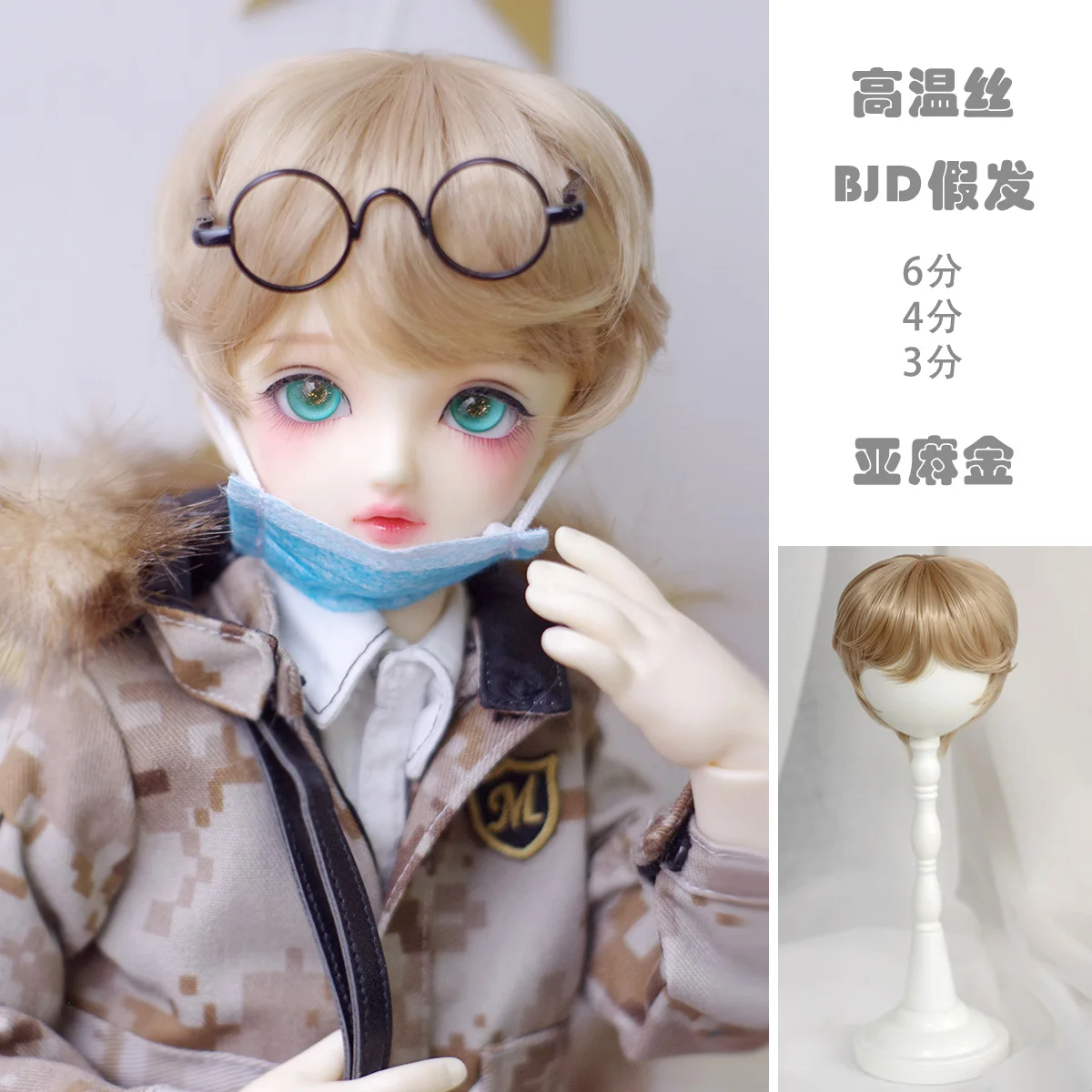 MiuCat BJD ドールウィッグ 1/6 1/4 1/3 高温繊維 グレーピンク