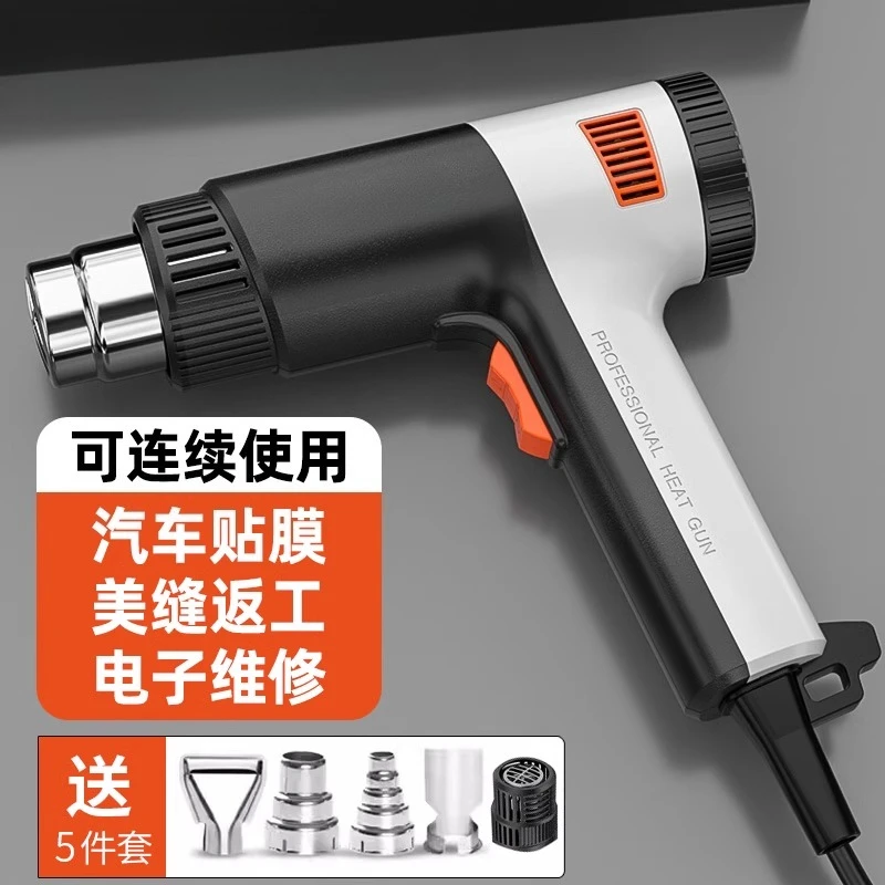

High temperature hot air gun small hot air industrial grade hot drying film sealing and baking gun film coating special