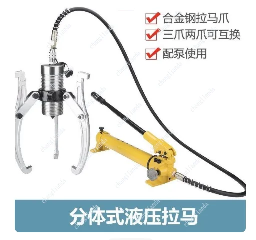 Integral manual hydraulic bearing pull tool 5 tons series split gear bearing hydraulic pull tool