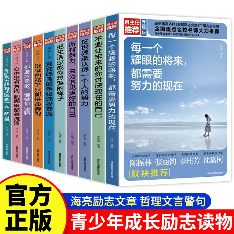 gestione-di-successo-inspirational-libri-della-serie-di-psicologia-della-comunicazione-libri-di-lettura-extracurriculari