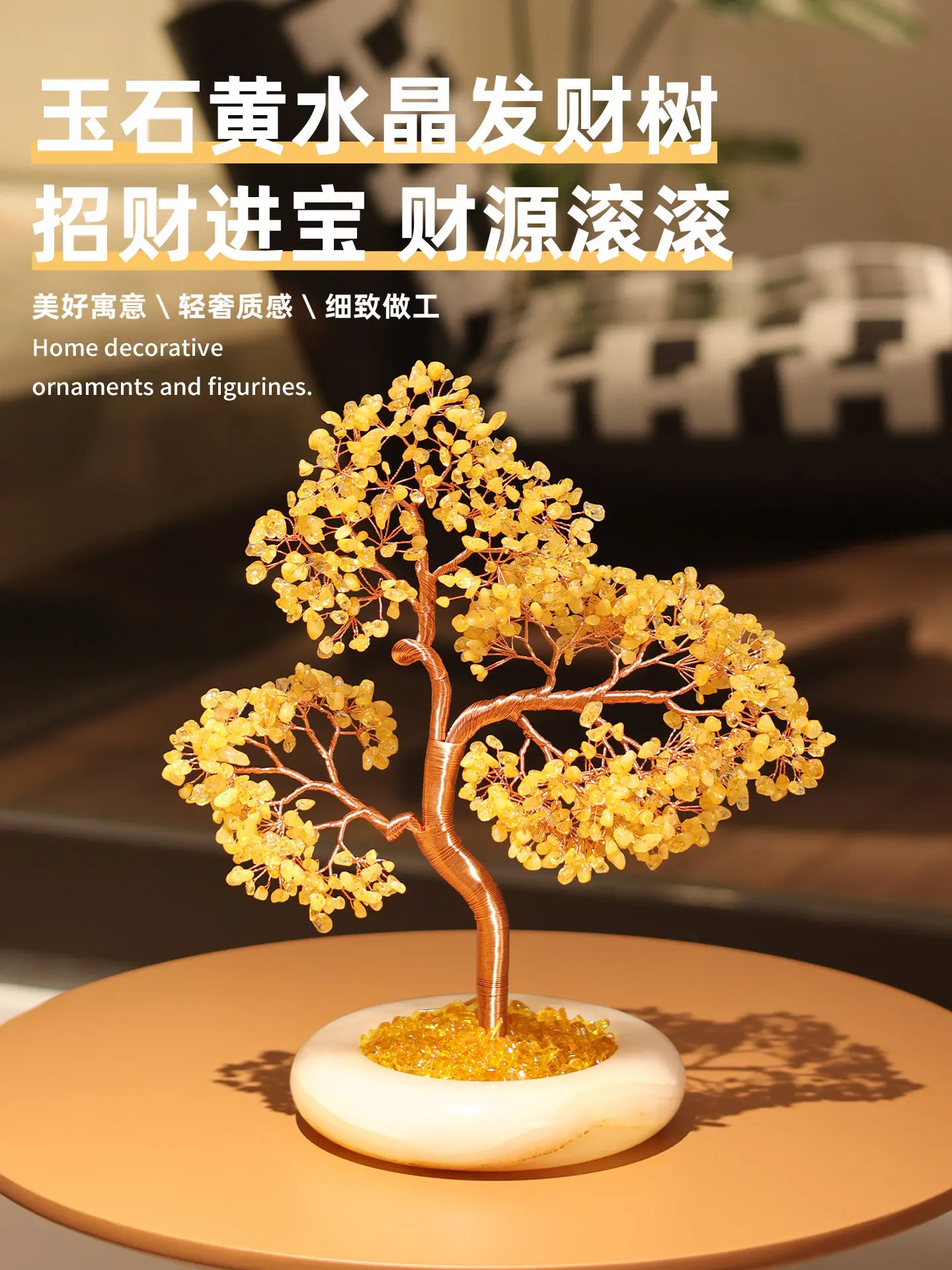 Natural jade citrine fortune cash tree large ornament light luxury high-end company home decoration opening gift