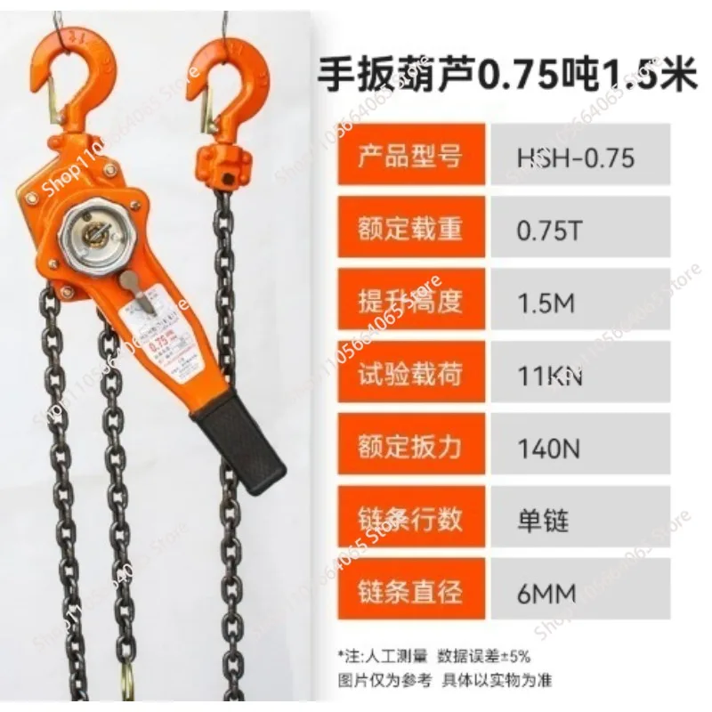 Type Lever Hoist Multi-spec Hand Plate Lifting Container Lifting Crane Heavy Duty