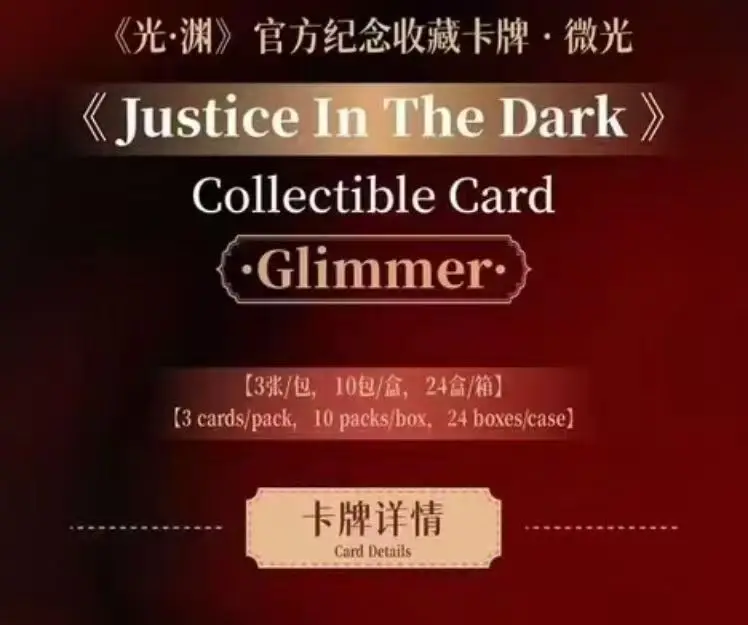 العدالة الأصلية في بطاقة Dim اللامعة سلسلة Duo ملصق فرقة شخصية توقيع بطاقة الصور الفورية المسلسلات التلفزيونية بطاقات قابلة للجمع