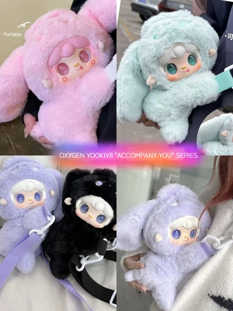 

New Oxygen Yookiv8 "Accompanying You" Series Blind Box Rabbit Coin Purse Gift Handpiece Vinyl Doll Plush Bag Girl Surprise Gifts