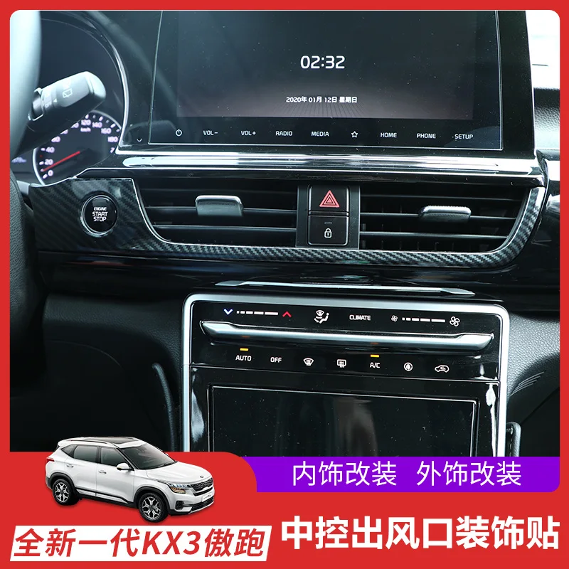 

Центральный контроллер для KIA kx3 2020-23 ABS, рамка для отделки воздуховыпускного отверстия, внутренняя отделка