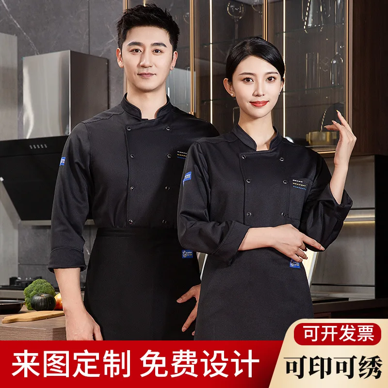 

2023New style men's chef workwear for autumn and winter, breathable and high-end, suitable for chefs, hotels, catering, baking,