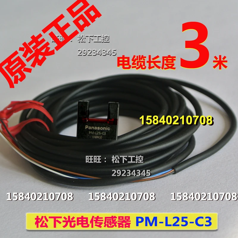 

Panasonic pm-l25-c3 cable length 3M 3M 3M brand new original pm-l25-c3