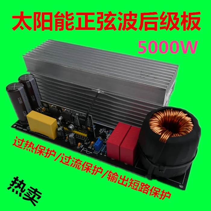 High Power Pure Sine Wave Inverter Backplanes Solar Sine Wave Backplanes Wind Sine Wave Backplanes