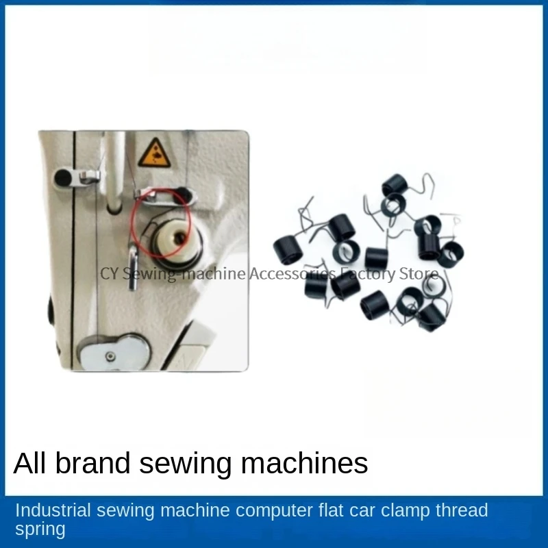 100PCS New Pick Spring Thread Clamp Pick-Up Spring 9mm 9.6mm Black Spring Jumper Spring for Computer Industrial Sewing Machine