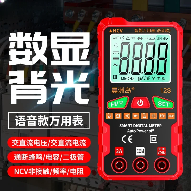 12S Multimeter High-precision Digital Fully Automatic Anti Burn Maintenance Electrician Specific Multifunctional Mini Watch