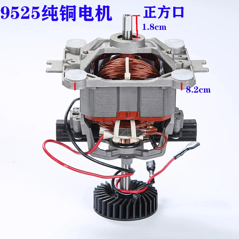 

9525 horsepower gm soybean milk machine heating cooking machine wall-breaking arrange pure copper motor rotor motor accessories