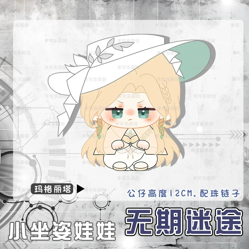 Path to Nowhere Ceto Margaret Anime Mini Adorable Plush Printed Starfish Body Pendant Cosplay Keychain Xmas Gift 12cm