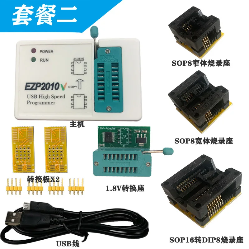 New Version of EZP 2010V High-speed SPI FLASH Driver-free Programmer 24/25/93bios Burning Offline Copying